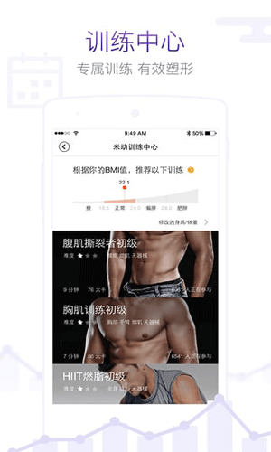 米动app2022