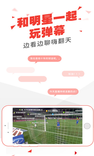 乐视体育app电视版图五