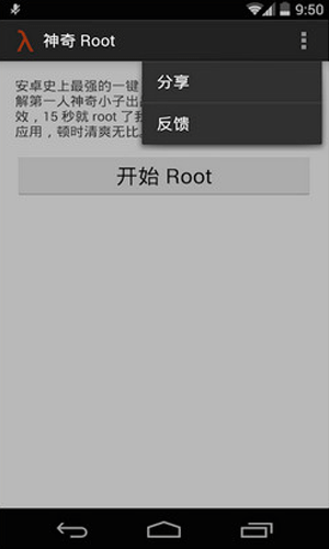 神奇Root2022