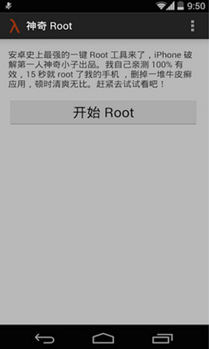 神奇Root2022