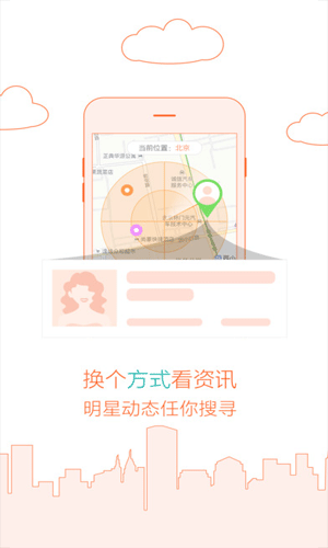 全明星探app辅助软件截图三