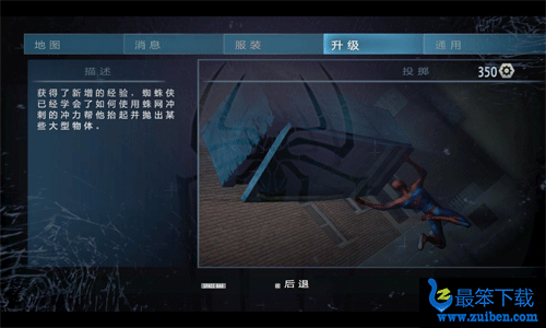 神奇蜘蛛侠2中文版