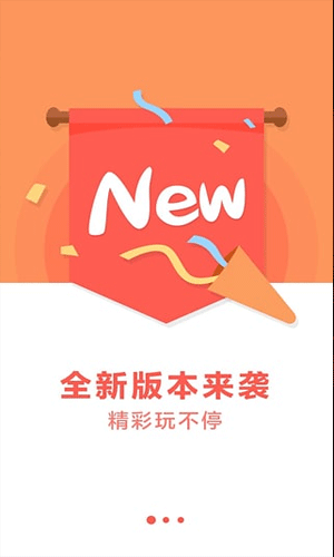 聚来宝下载手机版