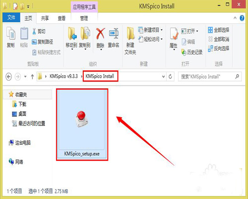 office2013密钥激活工具KMS