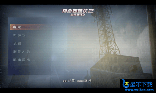 神奇蜘蛛侠2中文版