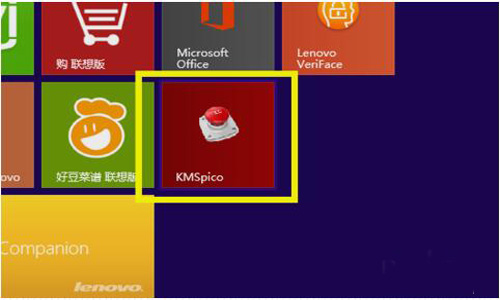 office2013密钥激活工具KMS