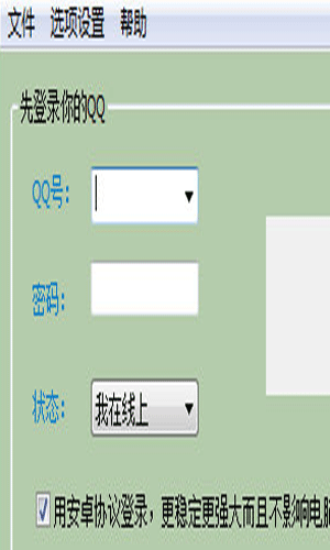 晨风qq机器人手机版2