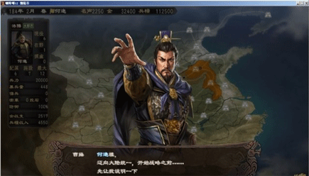 三国志13汉化补丁3dm