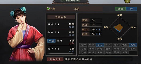 三国志13汉化补丁3dm