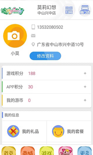 莫莉幻想儿童乐园app