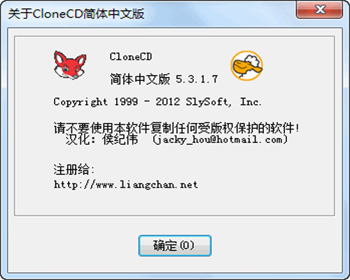 CloneCD中文