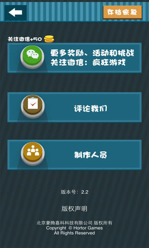 疯狂猜图iOS