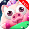 苹果猪来了游戏解谜冒险