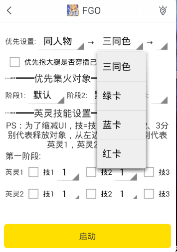 游戏蜂窝运冠位指定辅助加速器IOS版