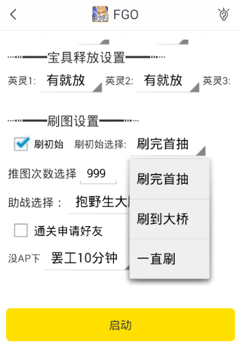 游戏蜂窝运冠位指定辅助加速器IOS版