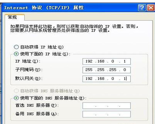 两台电脑组建局域网方法