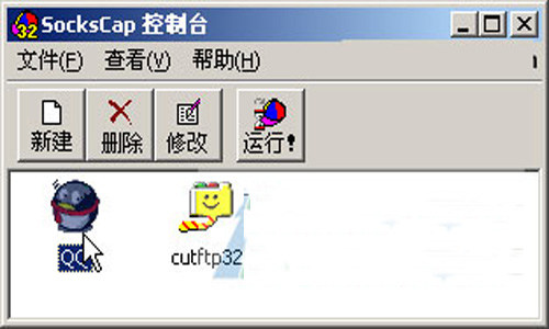 sockscap32中文版(Socks代理工具)安装教程