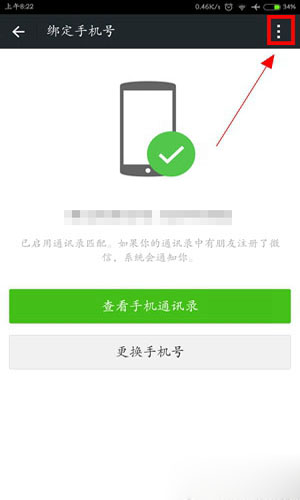 如何注销微信账号?注销微信账号的办法