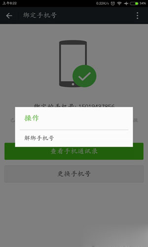 如何注销微信账号?注销微信账号的办法