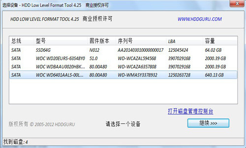 format(硬盘低格工具)中文版使用方法