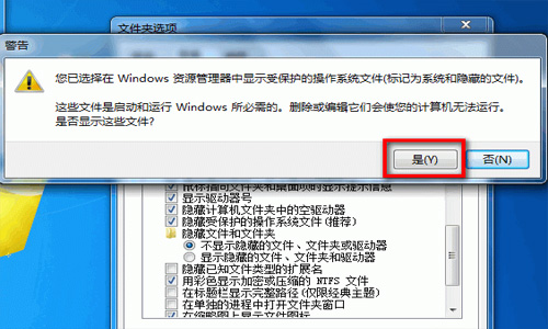 Win7系统显示隐藏文件夹的方法