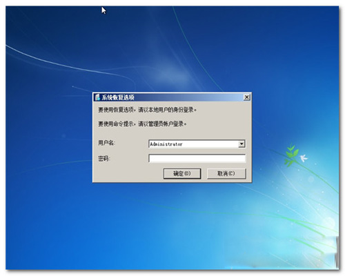 Win7电脑开机进不了系统处理方法