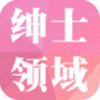 绅士领域app最新版游戏娱乐