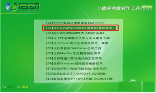 使用u盘启动FinalData工具进行数据恢复的办法