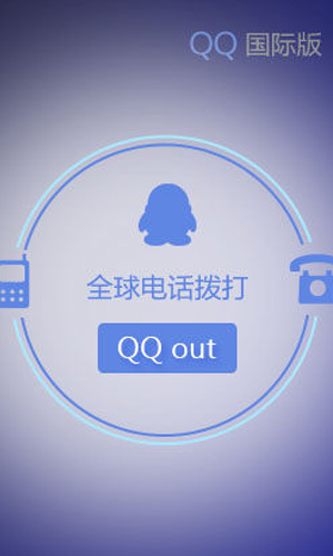 QQ国际版中文版图九