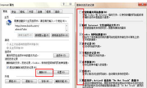 12306打不开怎么办？12306打不开解决办法