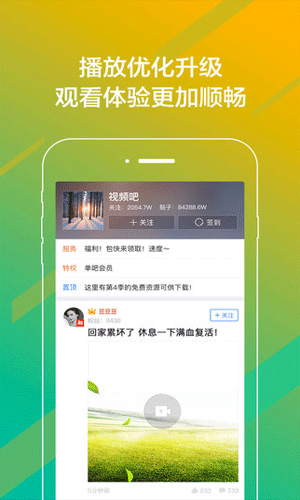 百度贴吧iOS版游戏娱乐截图五