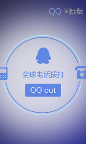 QQ国际版ios10即时聊天截图九