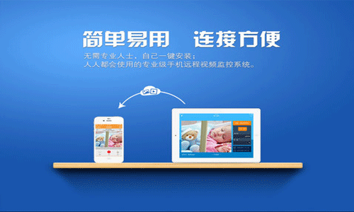 掌上看家采集端苹果版生活助手截图一