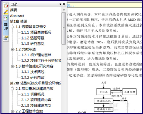 CAJViewer7.0浏览器显示目录的方法