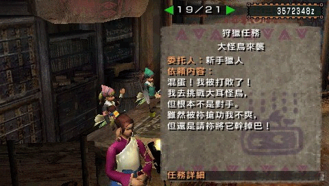 psp模拟器怪物猎人2g汉化补丁
