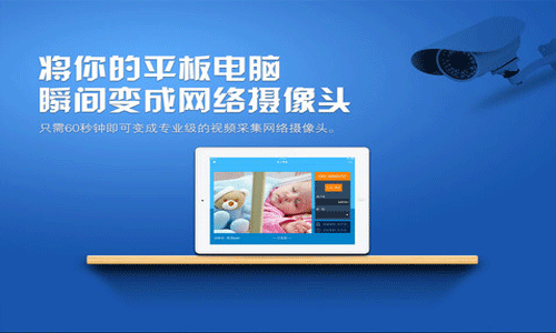 掌上看家采集端苹果版生活助手截图七