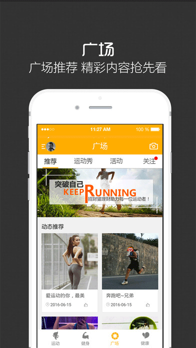 点点运动app运动健身截图三