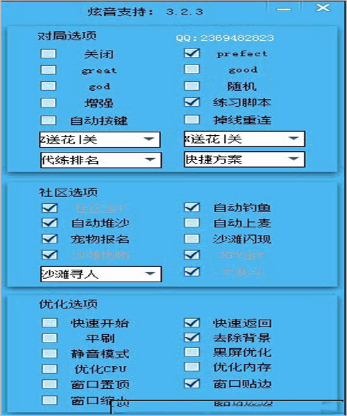 qq炫舞炫音最新版注册码