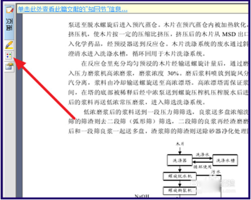 CAJViewer7.0浏览器显示目录的方法