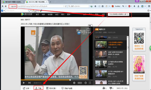 腾讯视频下载视频方法