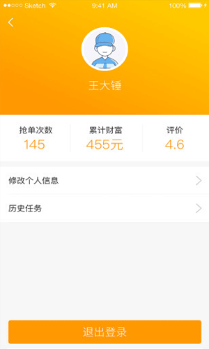 包裹侠app生活助手截图三