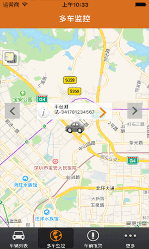 途强汽车在线iOS版生活助手截图五