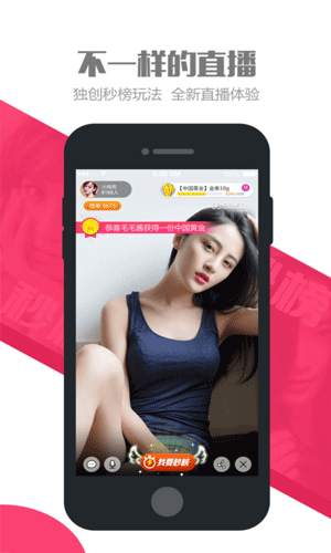 秒榜app 最新版本图一