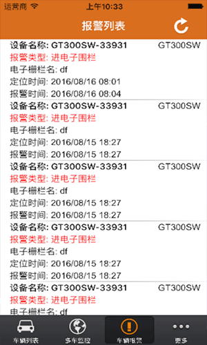 途强汽车在线iOS版生活助手截图一