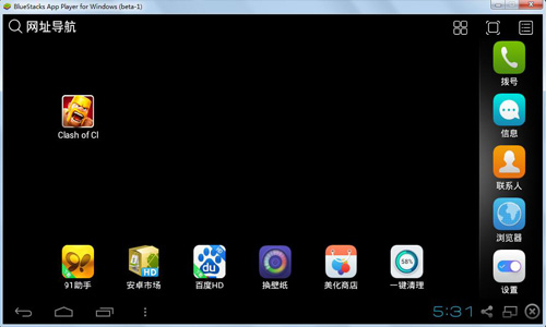 蓝叠安卓模拟器（BlueStacks）最新版