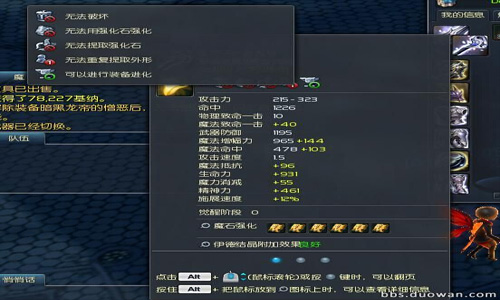 永恒之塔5.0辅助挂机软件