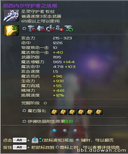 永恒之塔5.0辅助挂机软件