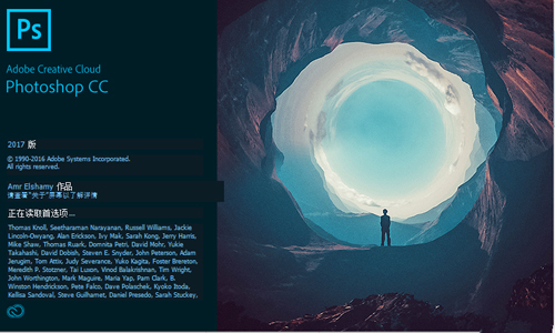 pscc2017破解补丁下载官方版