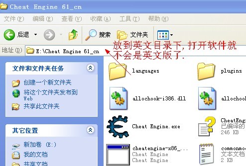 ec修改器中文版