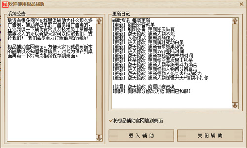 4399造梦西游4极品辅助最新2022版